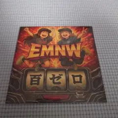 EMNW 百ゼロ　会場限定CD 未開封