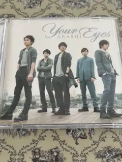 嵐　Your Eyes 初回限定盤