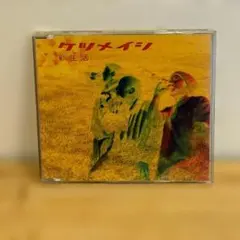 ケツメイシ 新生活 CD シングル 帯付き
