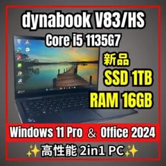 2in1✨11世代i5 16GB dynabook V83 新品1TB - メルカリ