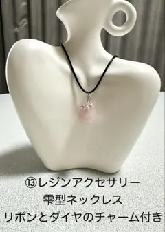 雫型ピンクレジンネックレス　ハンドメイド
