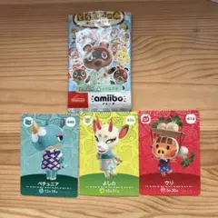 あつ森 amiibo キャラクターグッズ