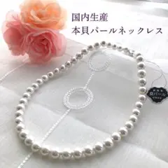 白 匿名配送 新品未使用 本貝パールネックレス 42センチ 8ミリ フォーマル