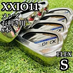 【良品】豪華8本 11代目ゼクシオ XXIO11 メンズアイアンセット S