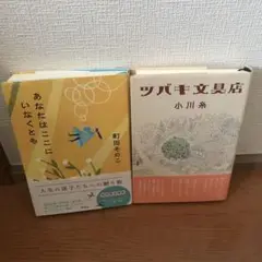 あなたはここにいなくとも