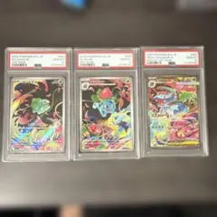PSA10 連番 フシギダネ フシギソウ フシギバナ - メルカリ