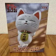 ダンダダン ぬーどるストッパーフィギュア ターボババア 招き猫