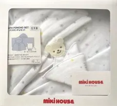 ミキハウス　ガーゼバスポンチョセット