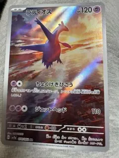 2026年最新】ラティオス ar 10枚の人気アイテム - メルカリ