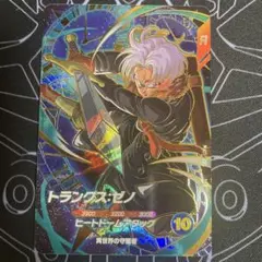 ドラゴンボール スーパーダイバーズ トランクス:ゼノ GDR SDV7-054