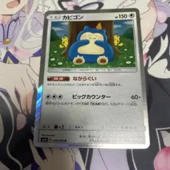 カビゴン カナヘイR SM10 ダブルブレイズ 076/095 - メルカリ