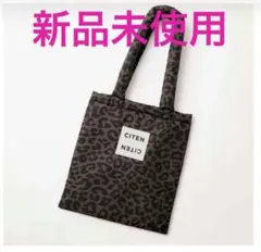 otona MUSE オトナミューズ 2026年 3月号 付録 トート