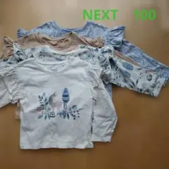 NEXT 長袖Tシャツ（袖フリル）100cm　4枚セット