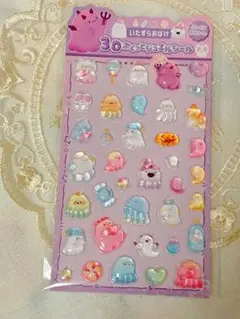 3Dぷくっとジュエルシール　いたずらおばけ　立体シール　新品