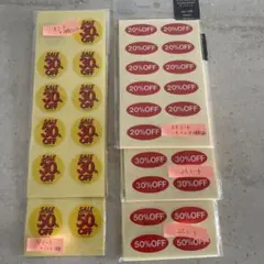 セール用シール