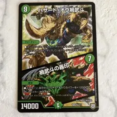 WS ヴァイスシュヴァルツ ジョジョの奇妙な冒険 DIO ディオ SP サイン