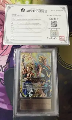 遊戯王 スターダストドラゴン レリーフ ARS9 鑑定書付き - メルカリ