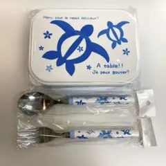 ハワイアン ホヌ柄 タッパー弁当箱とカトラリーセット
