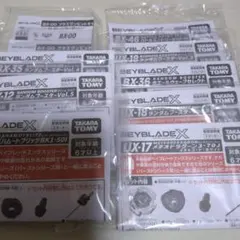 ベイブレードX説明書
