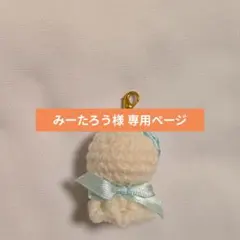 みーたろう様専用 てるてる坊主 青 赤