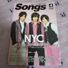 レア☆Songs 2010年4月号 NYC 勇気100% 掲載