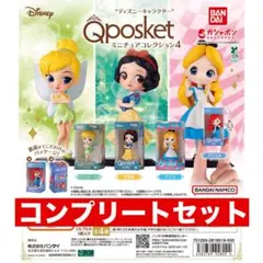 コンプ ディズニーキャラクター Qposket ミニチュアコレクション4 全４種