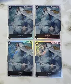 ワンピースカード　クザン　4枚セット　①
