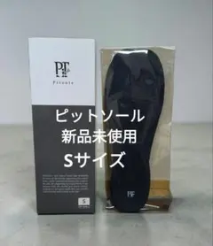 新品 Pitsole ピットソール 中敷き インソール sサイズ 23cmのサムネイル