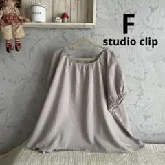 **美品　F*studio clip ナチュラル　ブラウス　ゆったり:*のサムネイル