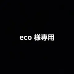 ニット3点