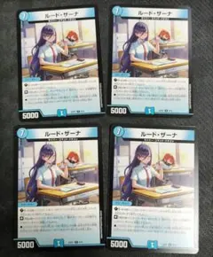 2026年最新】ルードザーナの人気アイテム - メルカリ