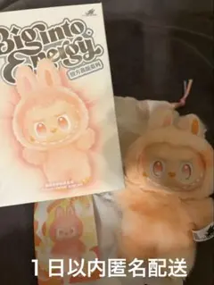 ラブブ エナジー energy ハピネス オレンジ 正規品 popmart