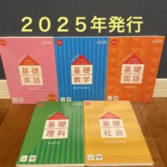 2026年最新】5教科 中学の人気アイテム - メルカリ