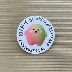 大阪関西万博 ドイツ館 ドイツパビリオン サーキュラーちゃん ピンバッジ ②