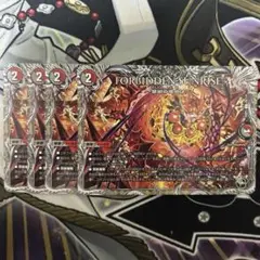 FORBIDDEN SUNRISE フォービドゥンサンライズ 4枚