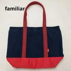 【familiar】 ファミリア トートバッグ 赤チェック　マザーズバッグ