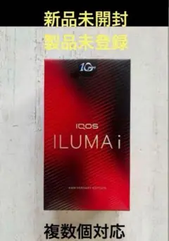 2025年最新】iqos 10周年 レッドの人気アイテム - メルカリ