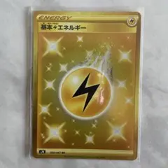 基本雷エネルギー UR 090/067
