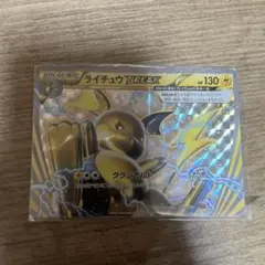 ライチュウ SNP BREAK進化パック ライチュウBREAK 002/010 - メルカリ