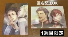 初回非売品【入場者特典】 閃光のハサウェイ　コンプリート キルケーの魔女