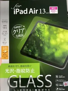 iPad Air 13インチ用強化ガラスフィルム