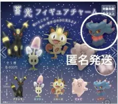 2026年最新】蓄光マスコット ムウマの人気アイテム - メルカリ