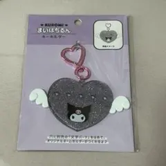 クロミ まいぱちるんキーホルダー