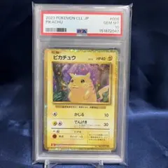 2026年最新】ピカチュウ Classic psa10の人気アイテム - メルカリ