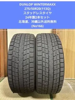 WANLIのスタッドレスタイヤ、WINTERCROSS SW312の4本セット WANLIのスタッドレスタイヤ、WINTERCROSS SW312の4本セット - メルカリ