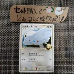 ポケモン トゲキッスC PT もってくる 1枚 番号M514