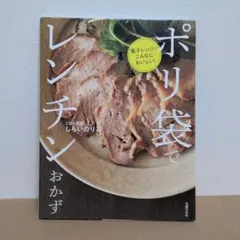 2026年最新】手作りレンジ食堂の人気アイテム - メルカリ