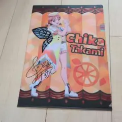 Chika Takami サイン入りクリアファイル