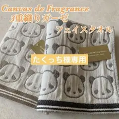 たくっち様 リクエスト 2点 まとめ商品