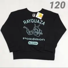 ポケモン　薄手トレーナー　120㎝ レックウザ　ブラック　裏毛